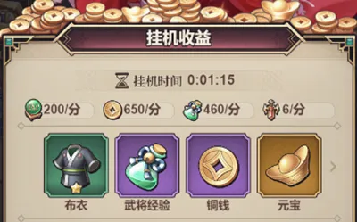 远征将士安卓版手机版 远征将士安卓版手机版