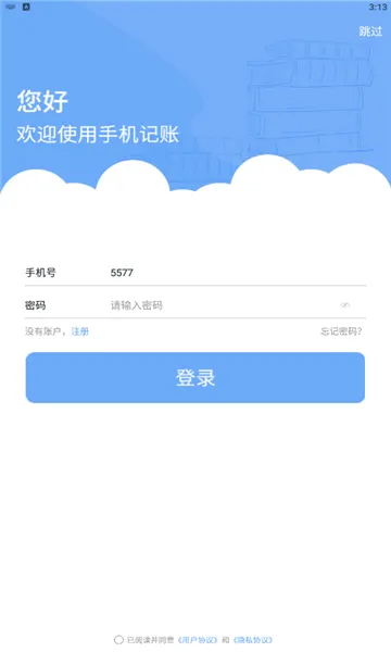 ���˱�(�ֻ���������)v3.1.1 ��Ѱ��ͼ