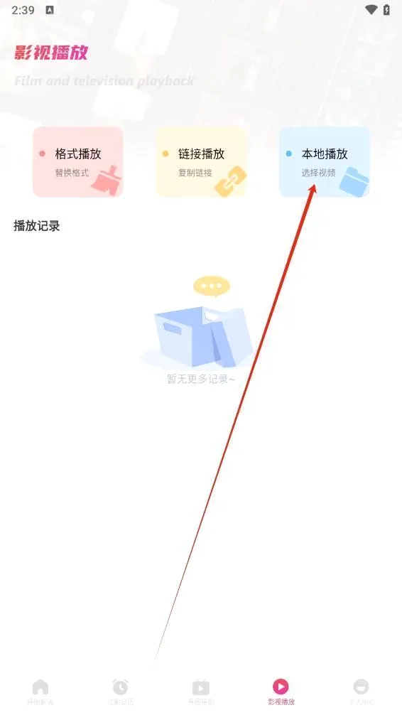 追剧达人(影视免费追剧) 追剧达人(影视免费追剧)