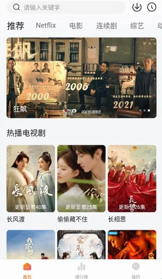 追剧达人(影视免费追剧) 追剧达人(影视免费追剧)