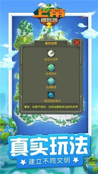 �ϵ�ģ����2(ɳ��ģ����Ϸ)v1.0.3 �ֻ����ͼ