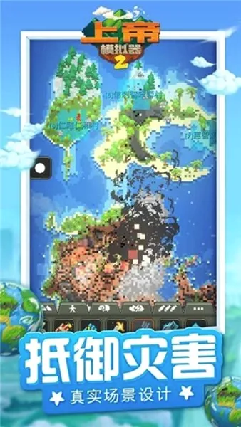 �ϵ�ģ����2(ɳ��ģ����Ϸ)v1.0.3 �ֻ����ͼ