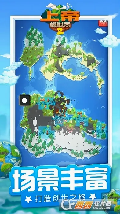 �ϵ�ģ����2(ɳ��ģ����Ϸ)v1.0.3 �ֻ����ͼ