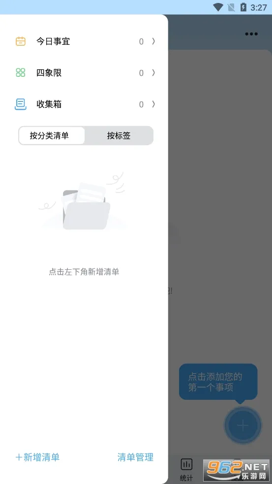 ��ʱ�������ֻ���v2.4.6 �ֻ����ͼ