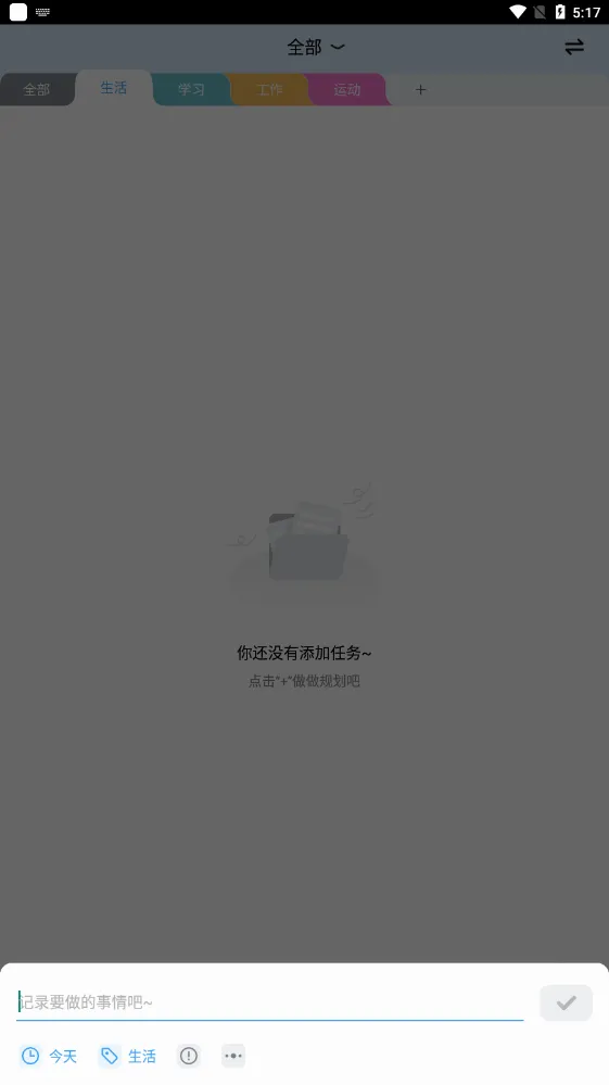 ��ʱ�������ֻ���v2.4.6 �ֻ����ͼ