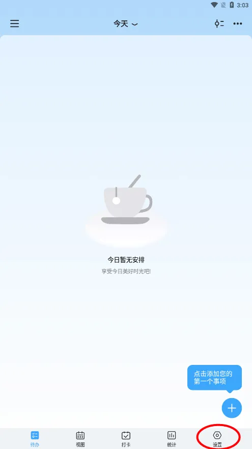 ��ʱ�������ֻ���