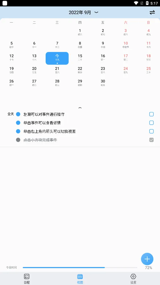 ��ʱ�������ֻ���v2.4.6 �ֻ����ͼ