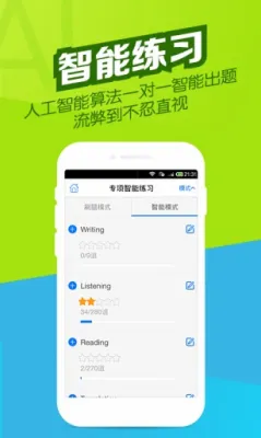 Ӣ������������������ֻ���v5.4.5.1 �ٷ������ͼ