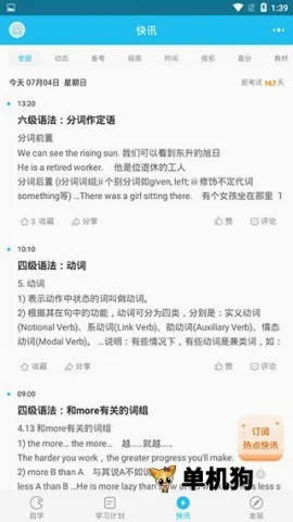 英语四六级万题库最新手机版 英语四六级万题库最新手机版
