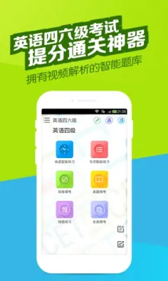 Ӣ������������������ֻ���v5.4.5.1 �ٷ������ͼ