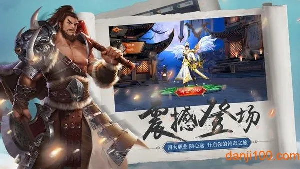 战国传奇(复古传奇手游) 战国传奇(复古传奇手游)