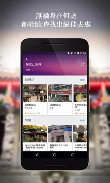 Google Map2026���°汾v25.47.09.832980099 ��׿���ͼ
