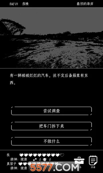 �ս�������������(ĩ������ð����Ϸ)v1.0.5 �ֻ����ͼ