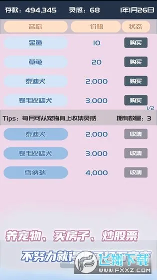 �ҵĹ��ں�(ģ�⾭Ӫ��Ϸ)v1.0.7 ��׿���ͼ