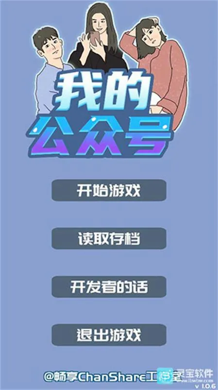 我的公众号(模拟经营游戏) 我的公众号(模拟经营游戏)