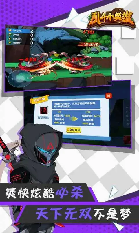 �Ҷ�СӢ�۰�׿���ֻ���v1.0.2 �ٷ������ͼ
