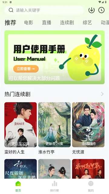 小柠檬追剧(免费追剧软件) 小柠檬追剧(免费追剧软件)