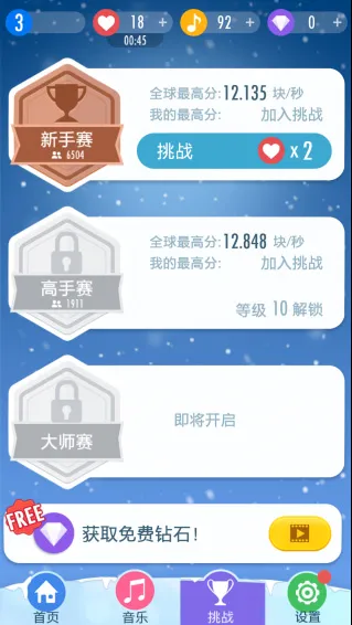 钢琴块2(钢琴块游戏玩法) 钢琴块2(钢琴块游戏玩法)