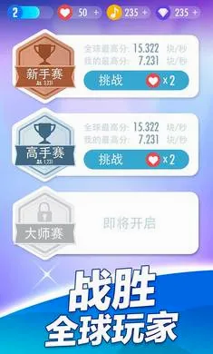 ���ٿ�2(���ٿ���Ϸ�淨)v1.0.1 �ٷ������ͼ