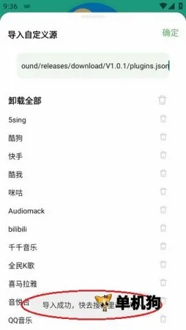 音悦安卓版手机版 音悦安卓版手机版