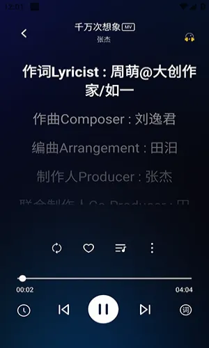 音悦安卓版手机版 音悦安卓版手机版
