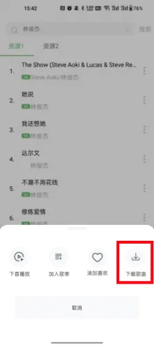 音悦安卓版手机版 音悦安卓版手机版