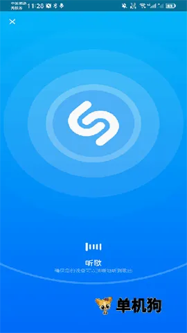 Shazam(音乐识别软件) Shazam(音乐识别软件)