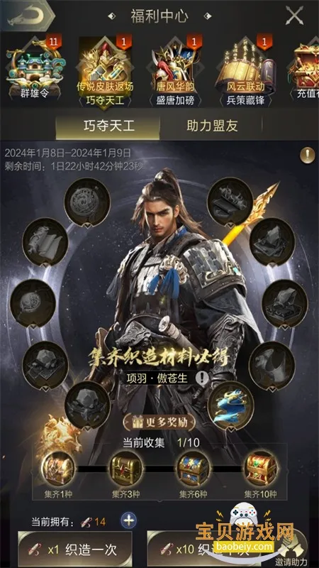 乱世王者最新手机版 乱世王者最新手机版