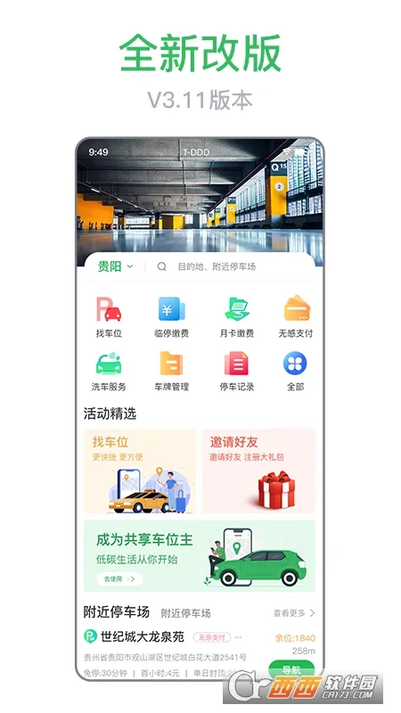 ���������ֻ���v4.0.1 �ֻ����ͼ