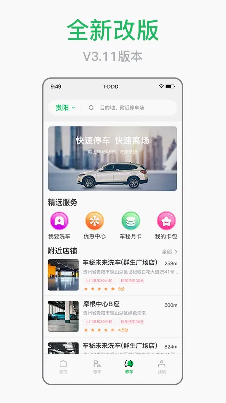 ���������ֻ���v4.0.1 �ֻ����ͼ