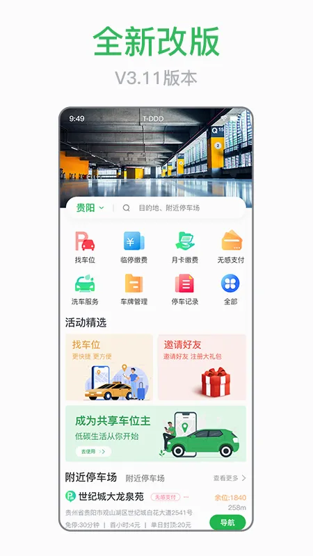���������ֻ���v4.0.1 �ֻ����ͼ