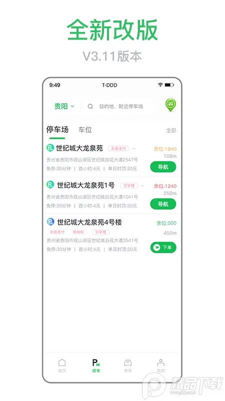 ���������ֻ���v4.0.1 �ֻ����ͼ