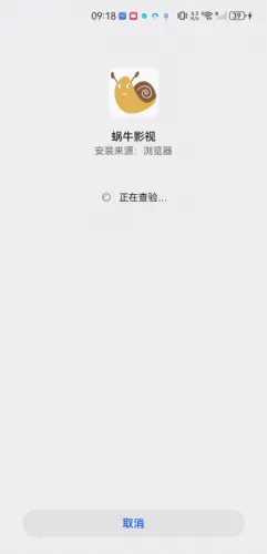 蜗牛影视(免费观影软件) 蜗牛影视(免费观影软件)
