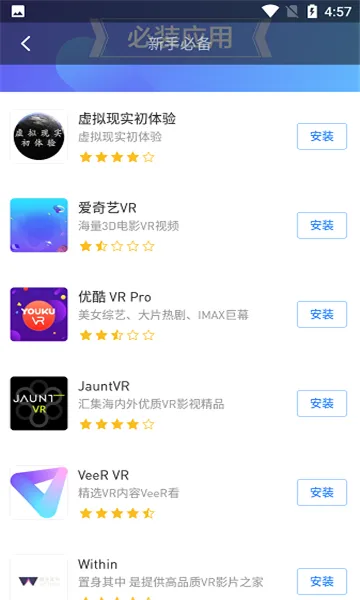 С��VR�����ֻ���v3.1.2 ��Ѱ��ͼ