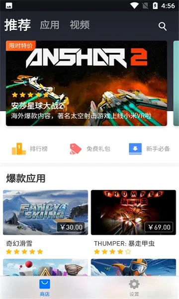 С��VR�����ֻ���v3.1.2 ��Ѱ��ͼ