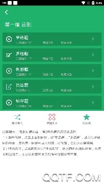 民法典题库安卓版手机版 民法典题库安卓版手机版