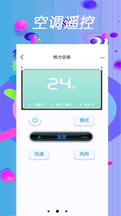 ���ܿյ�ң����(�ֻ��ҵ�ң����)