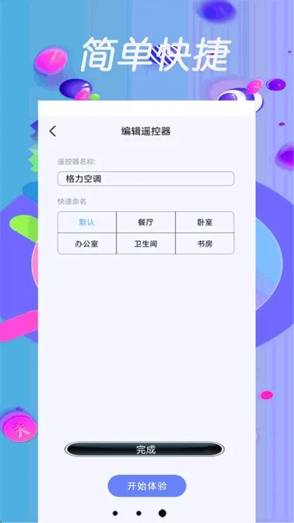 ���ܿյ�ң����(�ֻ��ҵ�ң����)