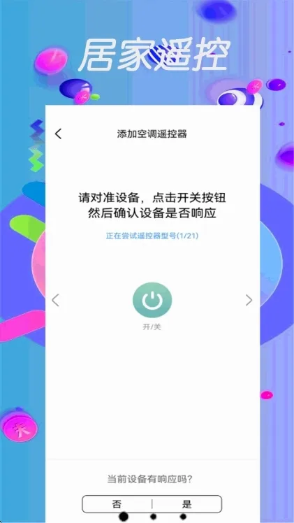 ���ܿյ�ң����(�ֻ��ҵ�ң����)
