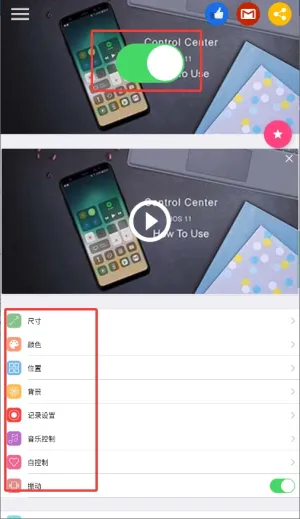 Control Center��׿���ֻ���