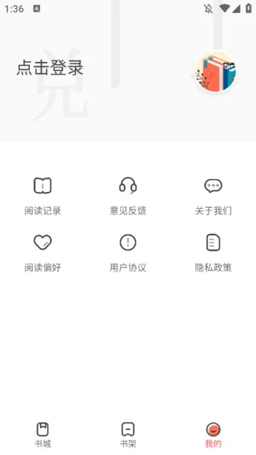 小说亭(小说阅读软件) 小说亭(小说阅读软件)