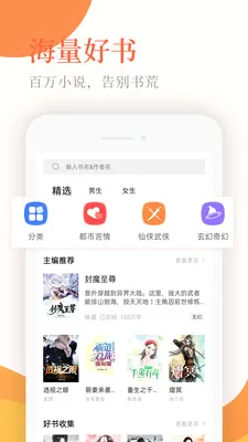 С˵ͤ(С˵�Ķ�����)v1.4 ��Ѱ��ͼ