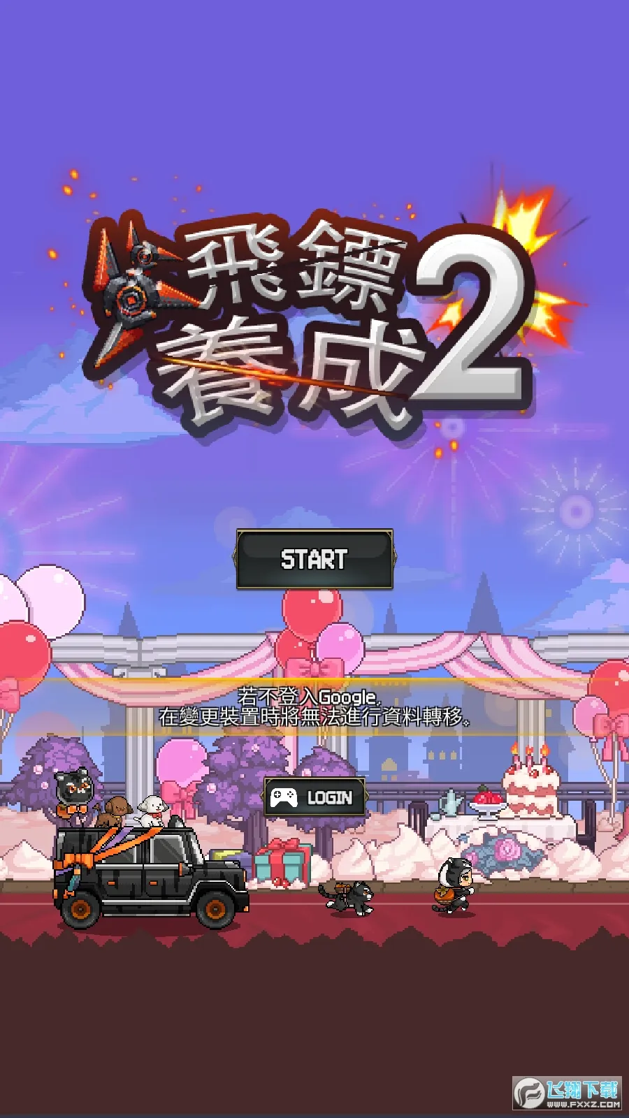 ����ս��2(���ںϳɴ�����)v1.0.628 �ٷ������ͼ