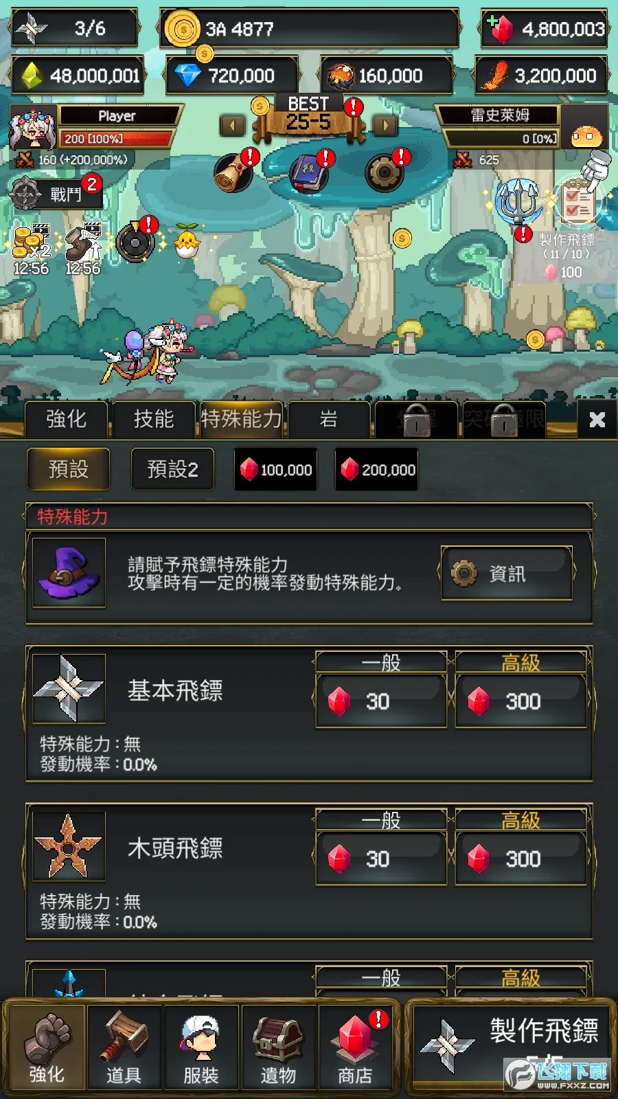 ����ս��2(���ںϳɴ�����)v1.0.628 �ٷ������ͼ