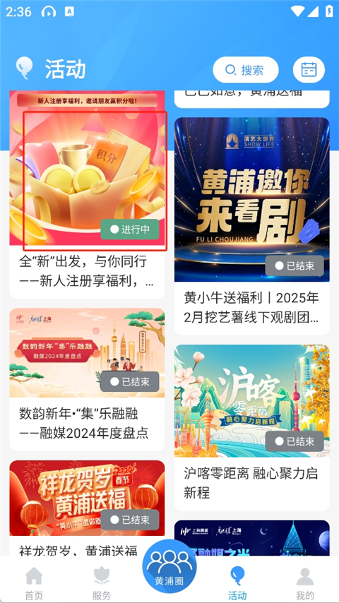 上海黄浦安卓版手机版 上海黄浦安卓版手机版