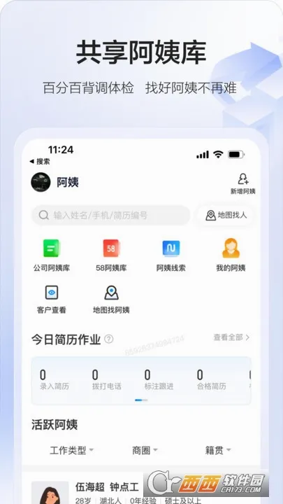 58�ǻۼ���2026���°汾v3.33.0 �ٷ������ͼ