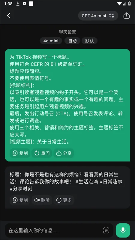 ChatOn(AI������������)v1.2.48-29 �ٷ������ͼ