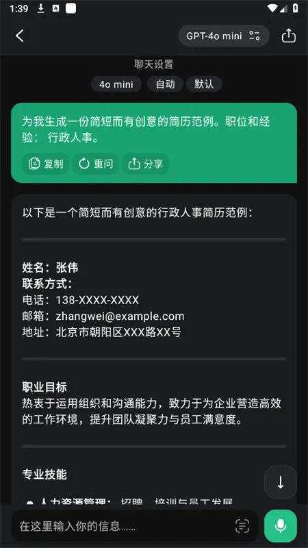 ChatOn(AI������������)v1.2.48-29 �ٷ������ͼ