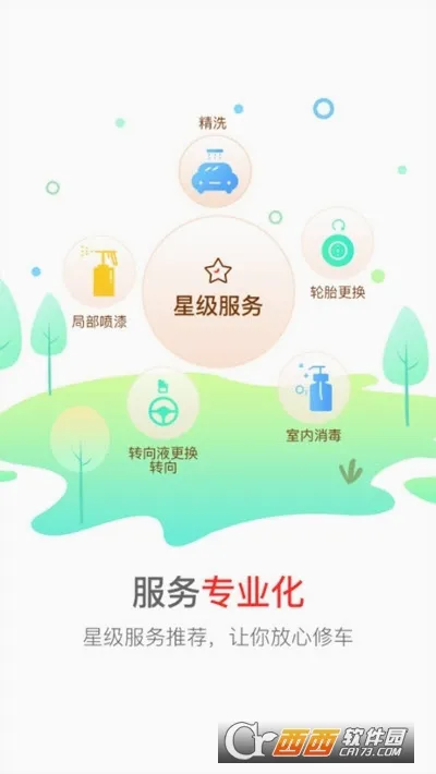�㳵����2026���°汾v5.61 ��׿���ͼ