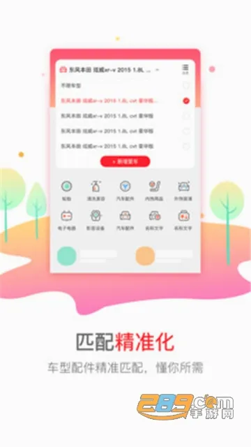 �㳵����2026���°汾v5.61 ��׿���ͼ